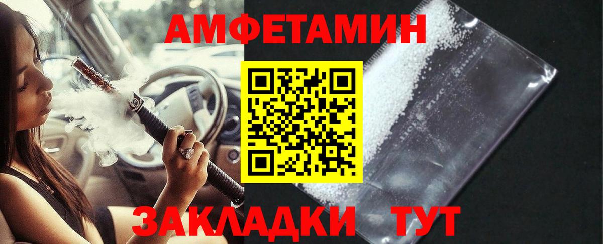 АМФЕТАМИН Premium Кирово-Чепецк