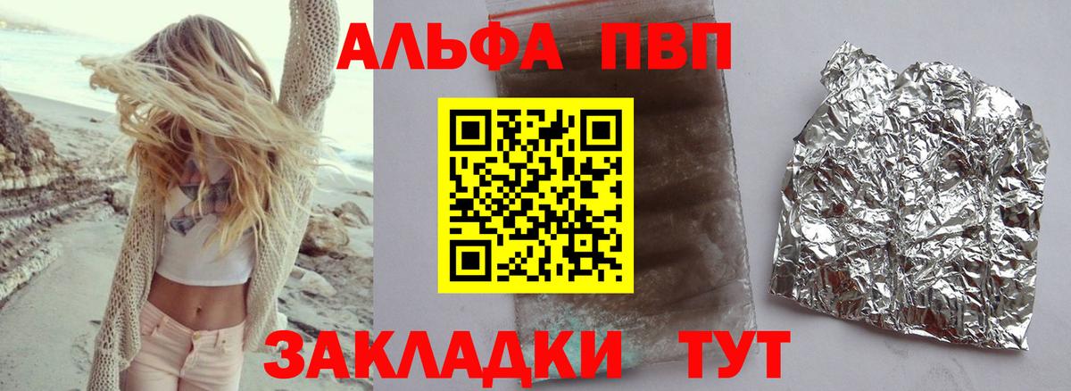 Кирово-Чепецк  А ПВП СК КРИС  Альфа ПВП СК КРИС  Alpha PVP мука  Вход с VPN 