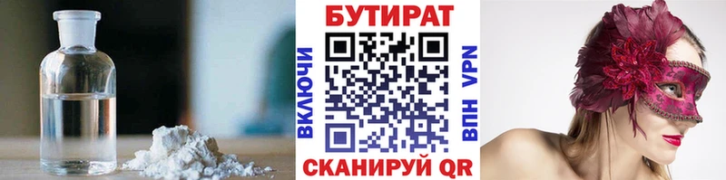 магазин продажи наркотиков  Кирово-Чепецк  Бутират жидкий экстази 