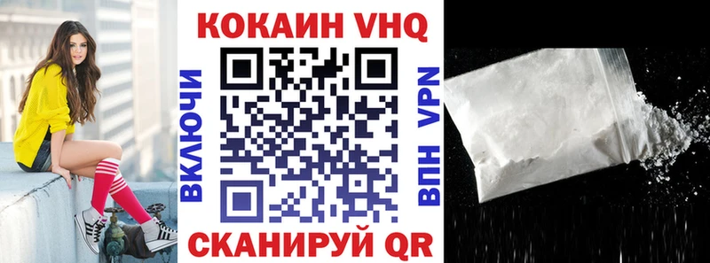 Cocaine FishScale  Кирово-Чепецк 
