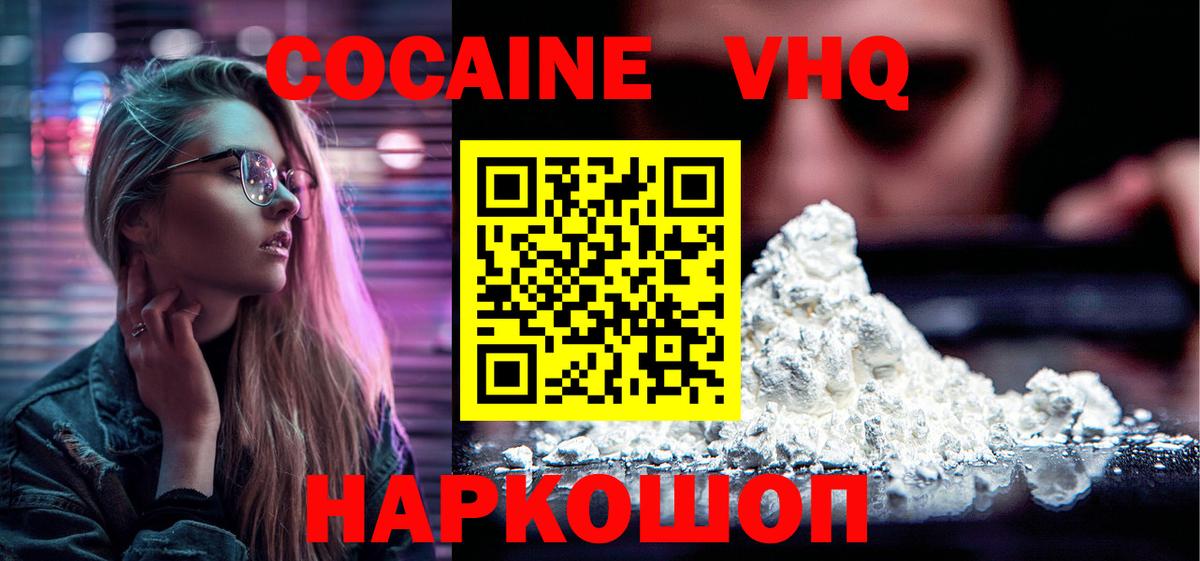Кокаин Перу  COCAIN Columbia  Кирово-Чепецк  как найти закладки  Вход с VPN 