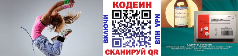 Кодеин напиток Lean (лин) Кирово-Чепецк