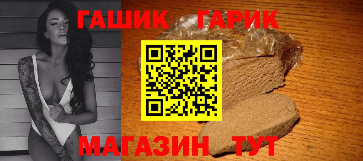 где купить   Вход с VPN  Кирово-Чепецк  ГАШИШ hashish 