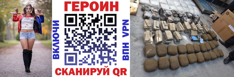 купить   Кирово-Чепецк  Героин белый 