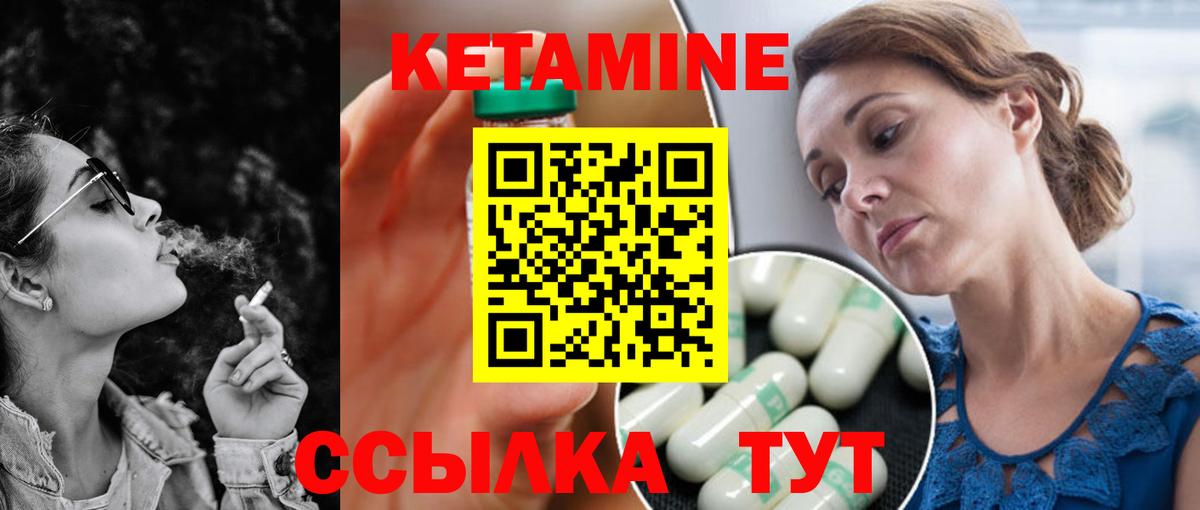 КЕТАМИН VHQ  Кетамин VHQ  Кирово-Чепецк  Вход с VPN 