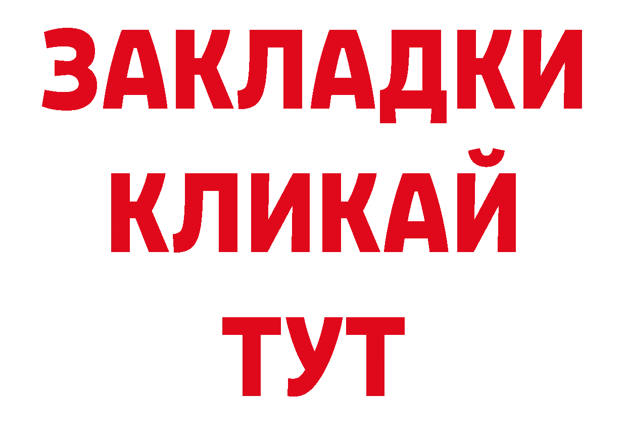 БУТИРАТ BDO 33% как зайти даркнет гидра Кирово-Чепецк