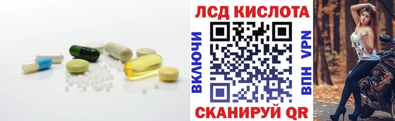 ЛСД экстази кислота  Кирово-Чепецк 