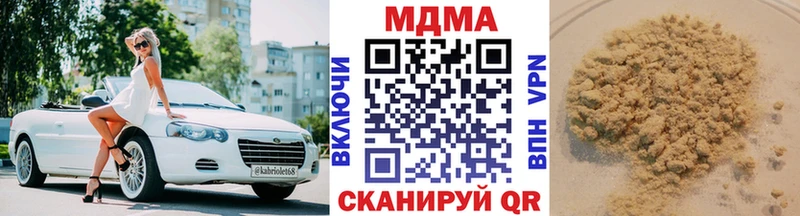 наркота  МЕГА сайт  MDMA молли  Кирово-Чепецк 