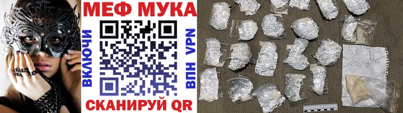 МЕФ mephedrone  Кирово-Чепецк 