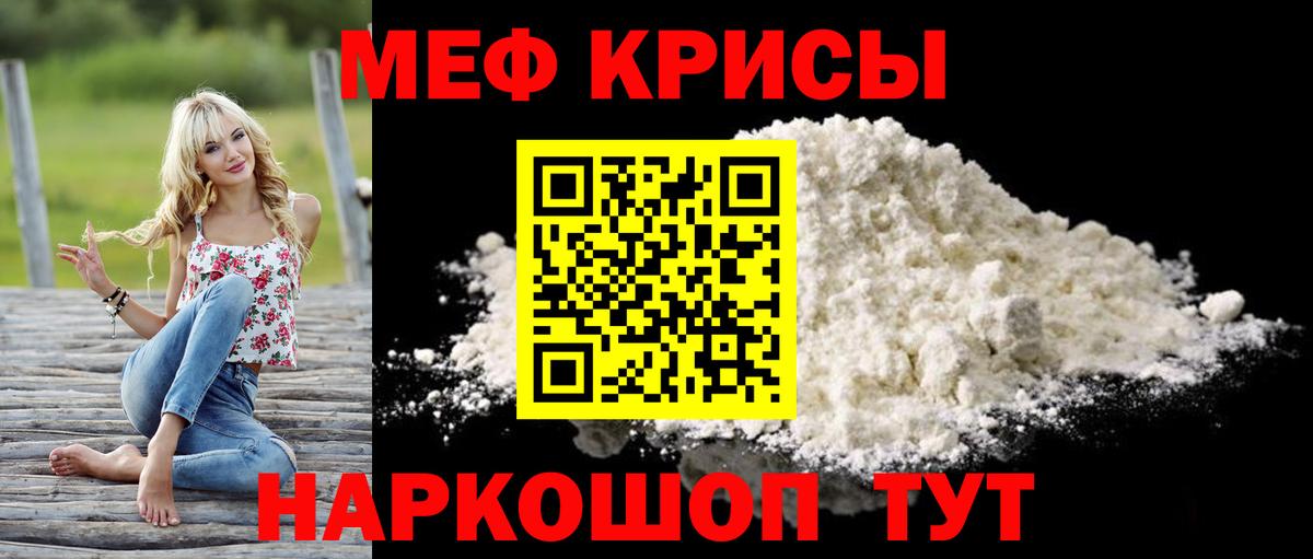 Меф мяу мяу Кирово-Чепецк