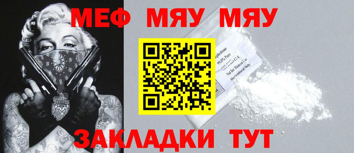 Кирово-Чепецк  Мефедрон 4 MMC  Вход с VPN 