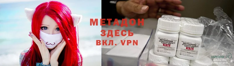 купить наркотик  Кирово-Чепецк  гидра tor  МЕТАДОН methadone 