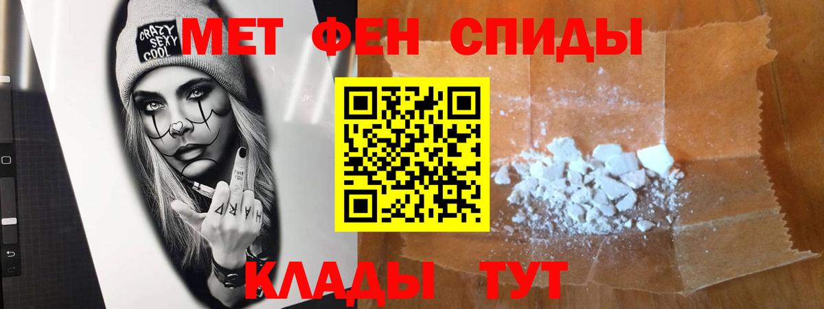 Первитин мет Кирово-Чепецк